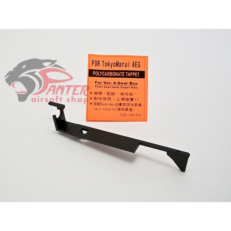 AIRSOFT TAPPET PLATE PROIZVAJALCA GUARDER ENHANCED V4